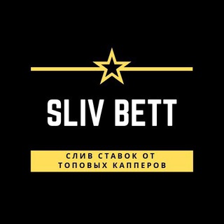 Telegram profile photo for 💸СЛИВЫ СТАВОК💸