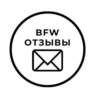 Telegram profile photo for BFW_ОТЗЫВЫ