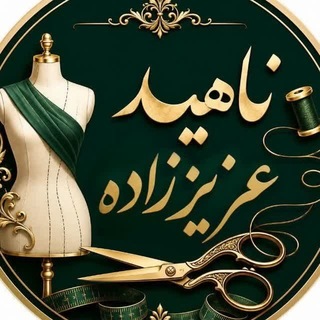 Telegram profile photo for آکادمی خیاطی پولساز ناهید