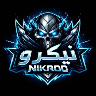 Telegram profile photo for نـيـكــرو / N I K R O O