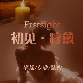 Telegram profile photo for 初见·疗愈半裸抓龙筋