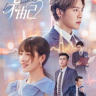 Telegram profile photo for Lose my heart to you Ayik