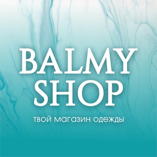 Telegram profile photo for BALMY SHOP | ШОУРУМ | ТУЙМАЗЫ | ЖЕНСКАЯ ОДЕЖДА
