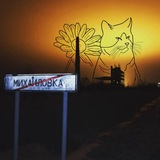 Telegram profile photo for МчетныйЛипень