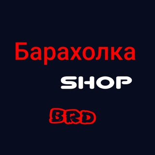 Telegram profile photo for Барахолка Бердянск Техника