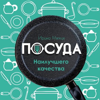 Telegram profile photo for ЛИТАЯ ПОСУДА (каталог) 🍳