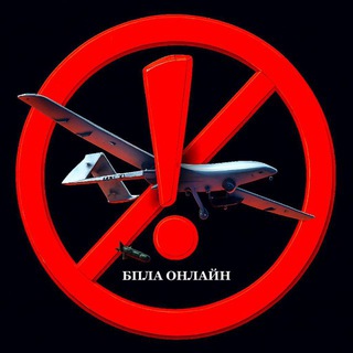 Telegram profile photo for БПЛА ОНЛАЙН