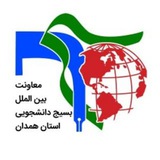 Telegram profile photo for معاونت و هسته بینالملل استان همدان