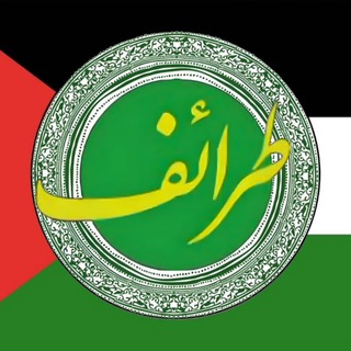 Telegram profile photo for طرائف | علوم حدیث و اعتبارسنجی احادیث