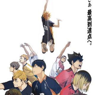 Telegram profile photo for Haikyuu - هايكيو