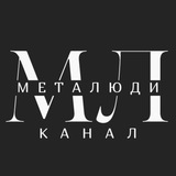Telegram profile photo for МетаЛюди | Комьюнити
