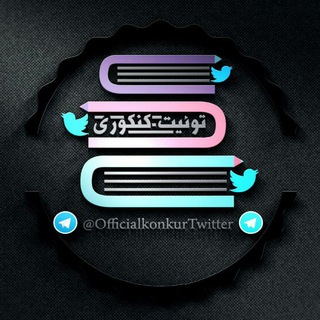 Telegram profile photo for توییت کنکوری