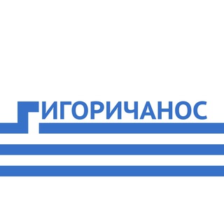 Telegram profile photo for Гигоричанос