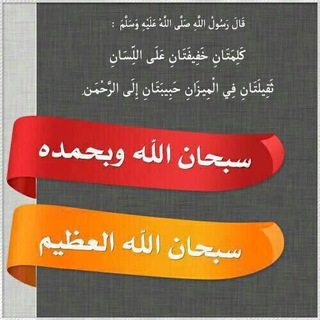 Telegram profile photo for خاصة بل الاذكار☔️