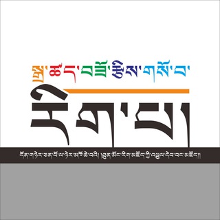 Telegram profile photo for ཐུན་མོང་རིག་མཛོད། 📚📖🗞