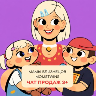 Telegram group profile photo for TWINS SALE 3+