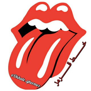 Telegram profile photo for 🔴خــــــــــط قـــــرمز🔴