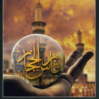 Telegram profile photo for فارس الحجاز