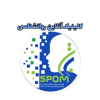 Telegram profile photo for کلینیک آنلاین برتر مشاوره و رواندرمانی
