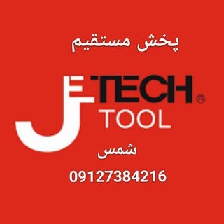 Telegram profile photo for پخش ابزار شمس