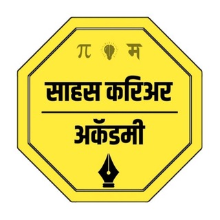 Telegram profile photo for साहस अकॅडमी चोपडा