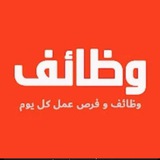 Telegram profile photo for فرص عمل مجانا