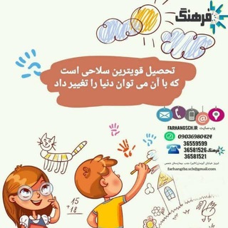 Telegram profile photo for مجتمع آموزشی غیردولتی فرهنگ