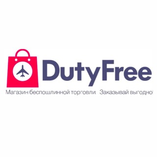 Telegram profile photo for Duty Free - Скидки на парфюм!