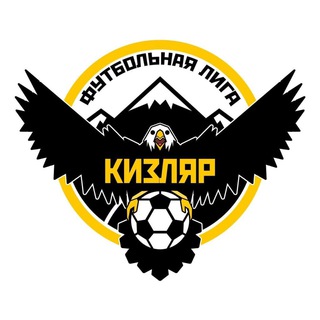 Telegram profile photo for КФЛ Кизляр 5х5