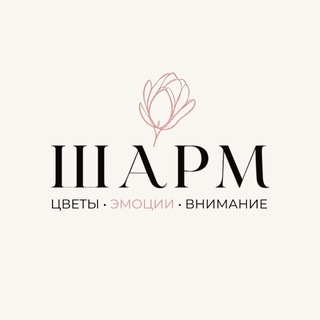 Telegram profile photo for Цветы Тольятти “ЦВЕТОЧНЫЙ ШАРМ”