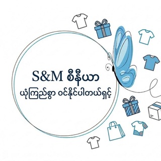 Telegram profile photo for FMC ♥ S&M စီနီယာ အလုပ်တိုက်ရိုက်အပ်ပေးသည်