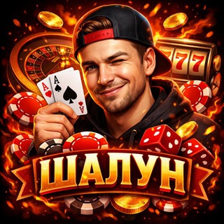 Telegram profile photo for Шалунишка