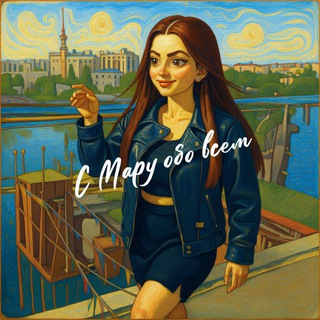 Telegram profile photo for С Мару обо всём | мама впервые