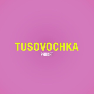 Telegram group profile photo for Русские тусовки на Пхукете | Russian party Patong | TUSOVOCHKA 🔥