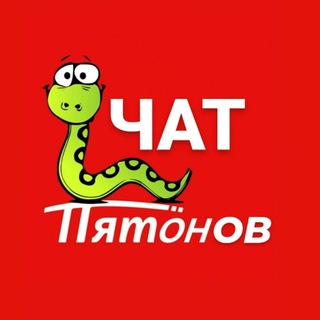 Telegram group profile photo for 🐍ПИТОНОВ ЧАТ🐍 СКИДКИ БАЛЛЫ ПРОМОКОДЫ ТУТ
