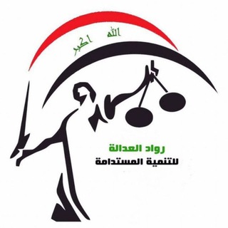 Telegram profile photo for بنك المعلومات القانونية