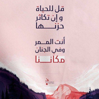 Telegram profile photo for وَعَجِلْتُ إِلَيْكَ رَبِّ لِتَرْضَىٰ.