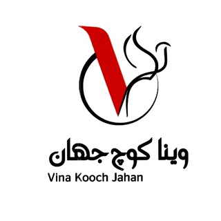 Telegram profile photo for تورهای لحظه آخری وینا کوچ ✈️🌎