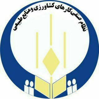 Telegram profile photo for کانال خبری اتاق اصناف کشاورزی چهارمحالوبختیاری