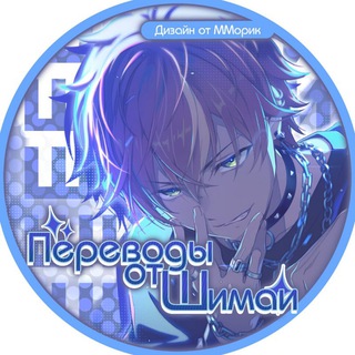Telegram profile photo for подвал шимаи