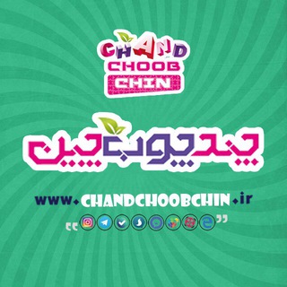 Telegram profile photo for چند چوب چین