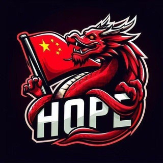 Telegram profile photo for HOPE BYPASS中国希望🇨🇳官方频道