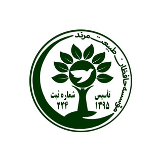 Telegram profile photo for سمن حافظان طبیعت مرند