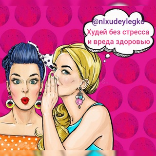 Telegram group profile photo for 🔶️NL _STORE🔶️КРАССИВОЕ ТЕЛО🔥ВСЕ ДЛЯ ВАС