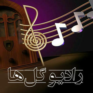 Telegram profile photo for 📻RADIOGOLHA📻