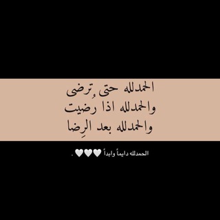 Telegram profile photo for مُلهمة.🕊📮