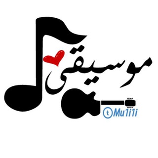 Telegram profile photo for موسيقى¹⁹♪🥀