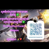 Telegram profile photo for SamaThyStore(បង់រំលស់)
