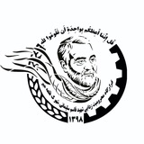 Telegram profile photo for قرارگاه محرومیت زدایی شهید قاسم سلیمانی شهرک قلعه میر