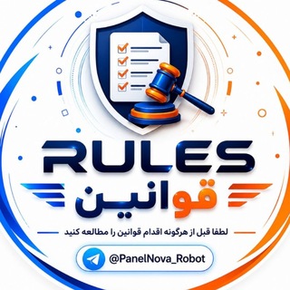 Telegram profile photo for قوانین پنل نوا